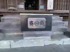 杉山社の建物その他