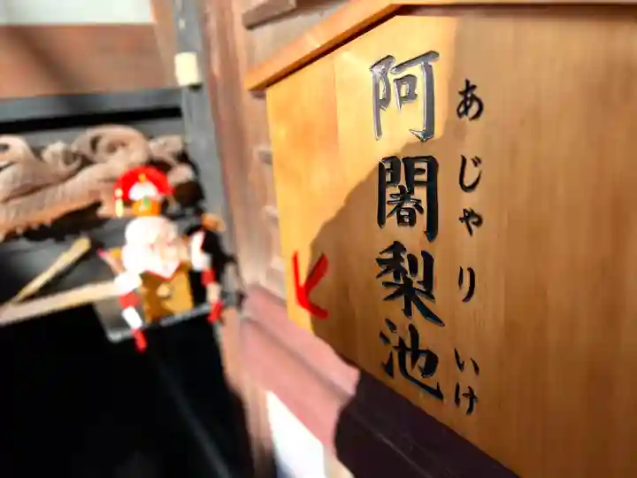 本覚院のその他建物