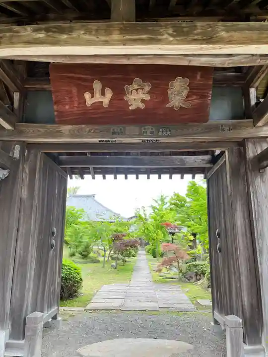 保寧寺(埼玉県)