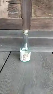 酒門神社の授与品その他