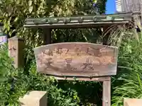 経王寺(東京都)