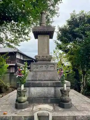 妙行寺(東京都)