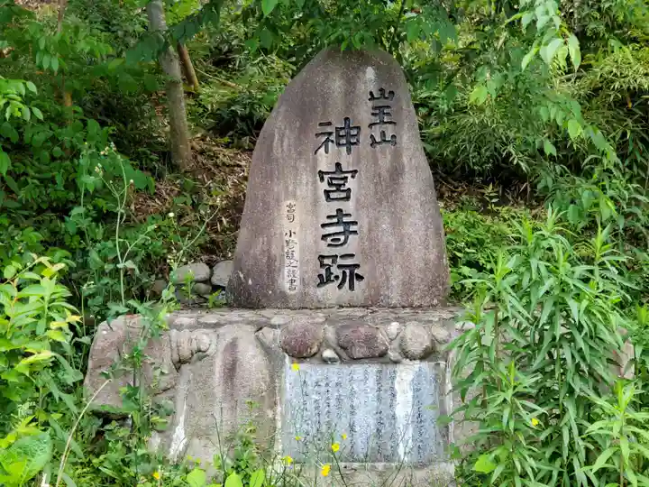 有間神社のその他建物