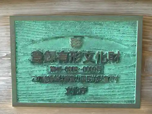 大御神社のその他建物