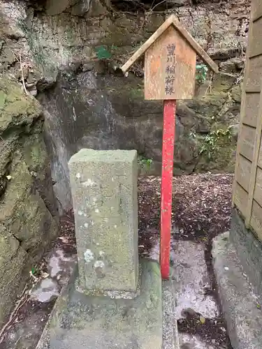 愛宕権現様のその他建物