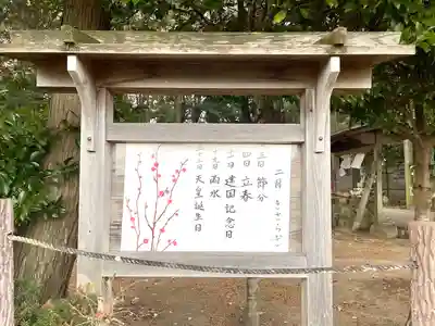 豊原神社(三重県)