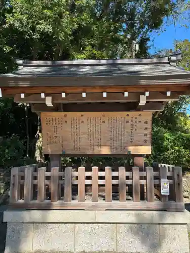 橿原神宮(奈良県)