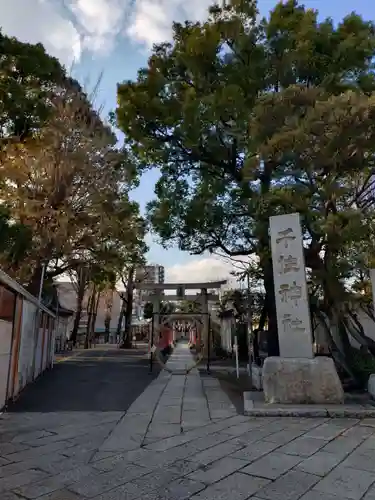 千住神社(東京都)
