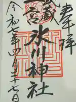 武蔵一宮氷川神社(埼玉県)