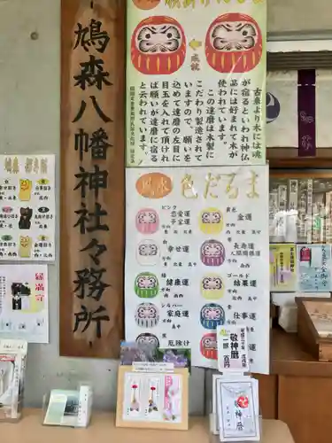 鳩森八幡神社のその他建物