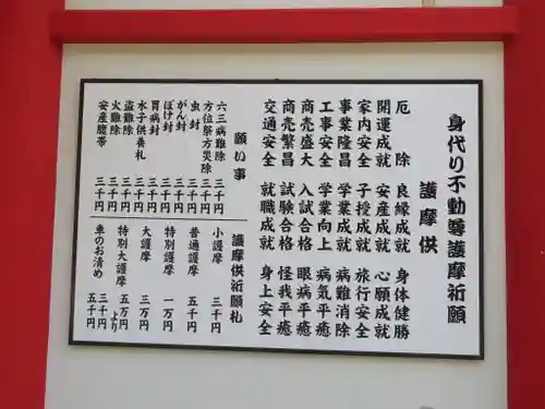 身代り不動尊(大明王院)のその他建物