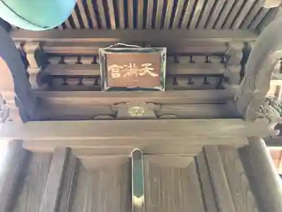 矢切神社(千葉県)
