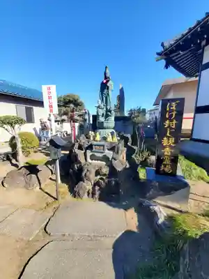 前橋厄除大師 蓮花院(群馬県)