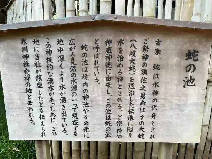 武蔵一宮氷川神社(埼玉県)