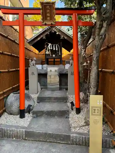 代沢稲荷の鳥居