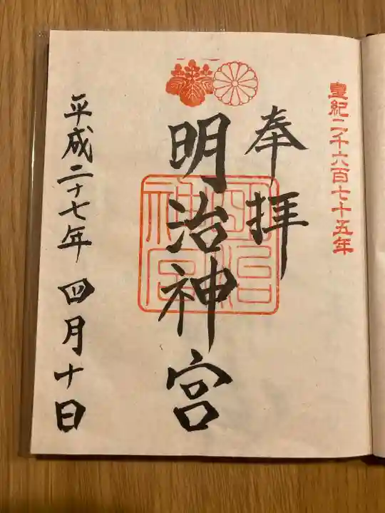 明治神宮(東京都)