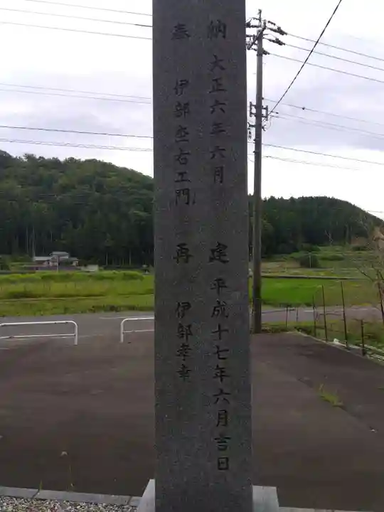 劒神社(細野)(福井県)