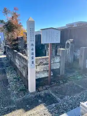 九品院(東京都)