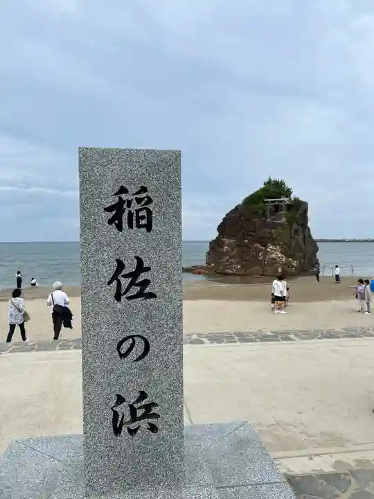 稲佐の浜 弁天島(島根県)