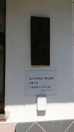 英信寺のその他建物