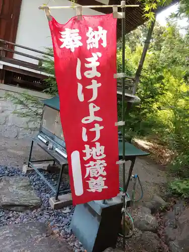 長慶寺のその他建物