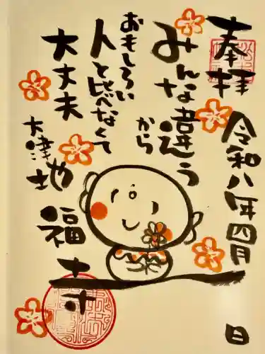 松本山　地福禅寺の{uncategorized: "未分類", other: "その他", undefined: "問題あり", building: "その他建物", grave: "お墓", sacred_gate: "鳥居", guardian: "狛犬", statue: "像", buddha: "仏像", history: "歴史", nature: "自然", garden: "庭園", animal: "動物", pagoda: "塔", temizu: "手水舎", mountain_gate: "山門・神門", sanctuary: "本殿・本堂", subordinate: "末社・摂社", art: "芸術", scenery: "景色", jizo: "地蔵", ema: "絵馬", goshuin: "御朱印", omikuji: "おみくじ", items: "授与品その他", amulet: "お守り", goshuincho: "御朱印帳", eats: "食事", festival: "お祭り", votive_dance: "神楽", shichigosan: "七五三参", wedding: "結婚式", experience: "体験その他", initially: "初詣", around: "周辺", anti_infection: "感染症対策"}