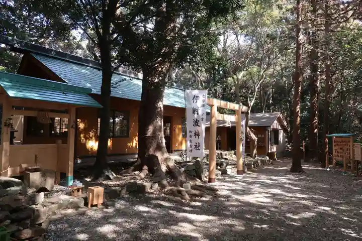 伊射波神社(三重県)