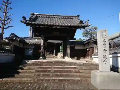 常延寺の山門・神門