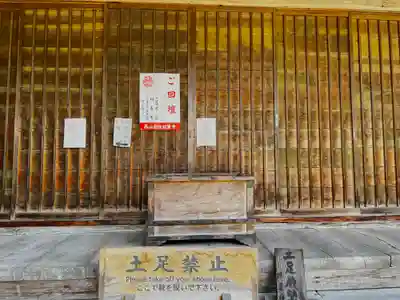 松原山 明善寺の本殿・本堂