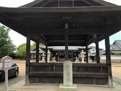佐保神社(兵庫県)