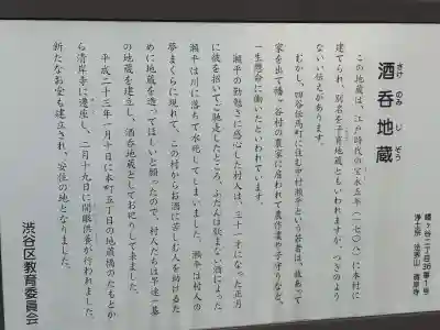 清岸寺(東京都)