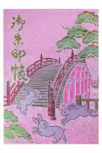 住吉大社の御朱印帳2025-08-02 00:00:00 +0900