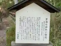 万治の石仏(長野県)