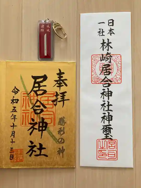 熊野居合両神社(山形県)