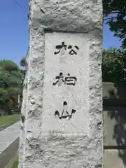 清岸寺の建物その他