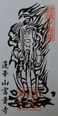 富貴寺(大分県)