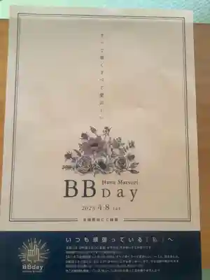 日蓮宗四高祖本覚寺(愛知県)