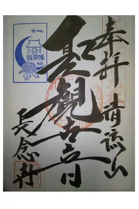 武蔵野三十三観音