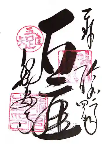 龍安寺(京都府)