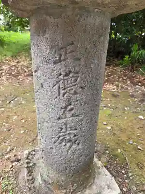 手児神社(福島県)