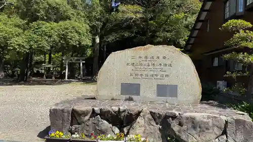 滝尻王子宮十郷神社(和歌山県)