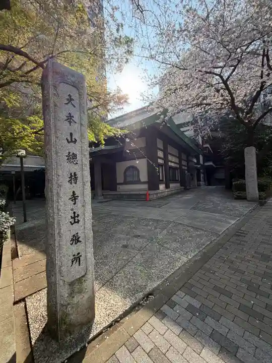 伝叟院の{uncategorized: "未分類", other: "その他", undefined: "問題あり", building: "その他建物", grave: "お墓", sacred_gate: "鳥居", guardian: "狛犬", statue: "像", buddha: "仏像", history: "歴史", nature: "自然", garden: "庭園", animal: "動物", pagoda: "塔", temizu: "手水舎", mountain_gate: "山門・神門", sanctuary: "本殿・本堂", subordinate: "末社・摂社", art: "芸術", scenery: "景色", jizo: "地蔵", ema: "絵馬", goshuin: "御朱印", omikuji: "おみくじ", items: "授与品その他", amulet: "お守り", goshuincho: "御朱印帳", eats: "食事", festival: "お祭り", votive_dance: "神楽", shichigosan: "七五三参", wedding: "結婚式", experience: "体験その他", initially: "初詣", around: "周辺", anti_infection: "感染症対策"}