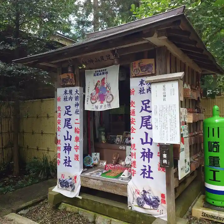 大前神社(栃木県)