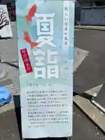 眞中神社のその他建物