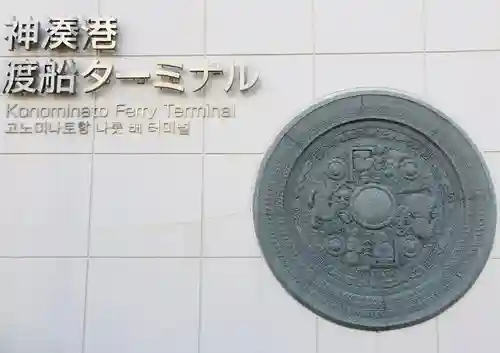 宗像大社中津宮の周辺