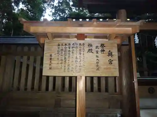 鹿島神宮のその他建物