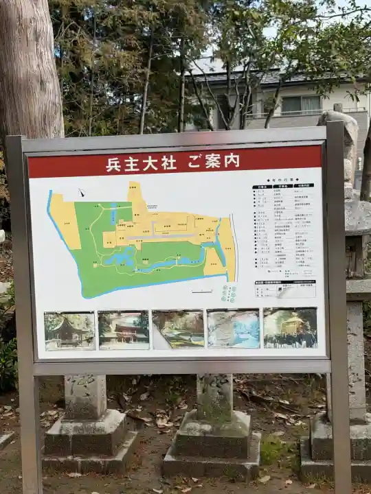 兵主大社の{uncategorized: "未分類", other: "その他", undefined: "問題あり", building: "その他建物", grave: "お墓", sacred_gate: "鳥居", guardian: "狛犬", statue: "像", buddha: "仏像", history: "歴史", nature: "自然", garden: "庭園", animal: "動物", pagoda: "塔", temizu: "手水舎", mountain_gate: "山門・神門", sanctuary: "本殿・本堂", subordinate: "末社・摂社", art: "芸術", scenery: "景色", jizo: "地蔵", ema: "絵馬", goshuin: "御朱印", omikuji: "おみくじ", items: "授与品その他", amulet: "お守り", goshuincho: "御朱印帳", eats: "食事", festival: "お祭り", votive_dance: "神楽", shichigosan: "七五三参", wedding: "結婚式", experience: "体験その他", initially: "初詣", around: "周辺", anti_infection: "感染症対策"}