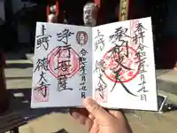 摩利支天 徳大寺(東京都)