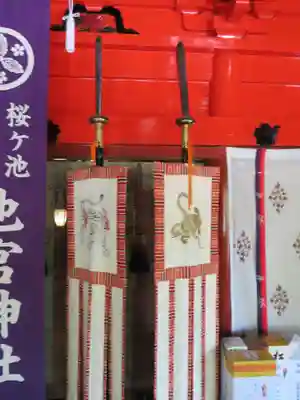 桜ヶ池池宮神社のその他建物