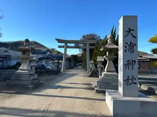 大浦神社(岡山県)